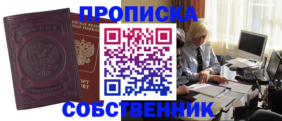 временная регистрация в Данкове