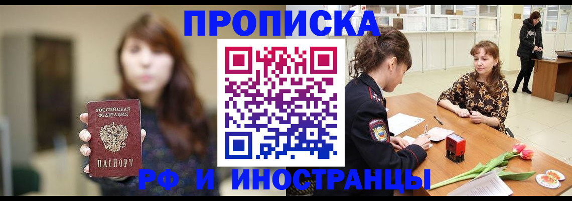 найти адрес прописки в Данкове