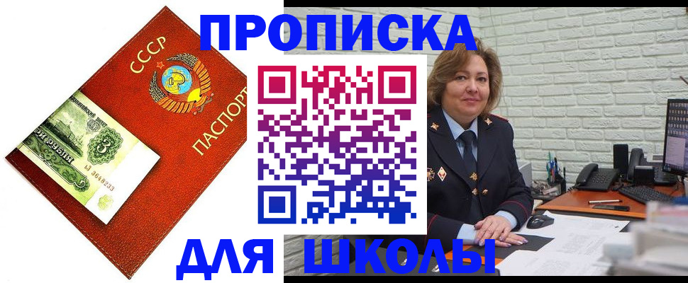 купить прописку в Данкове