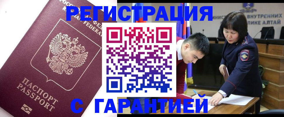 прописка от собственника в Данкове