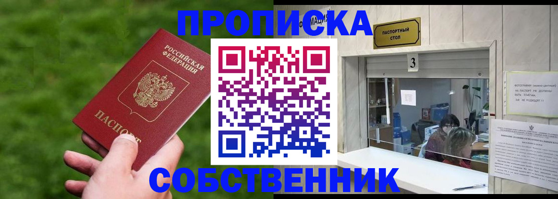 прописка поиск в Данкове