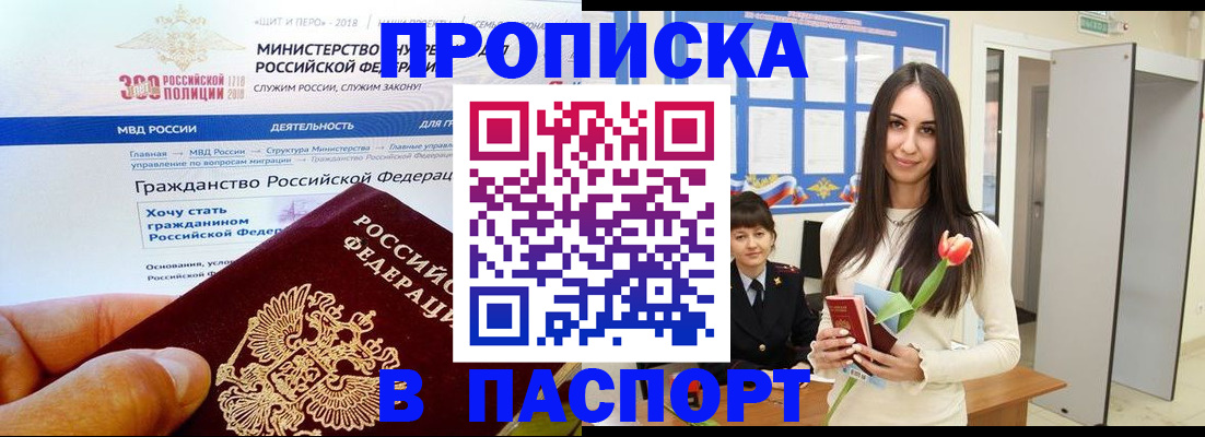 прописка для военкомата в Данкове