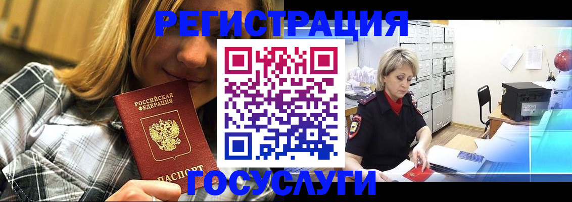 купить прописку в Данкове