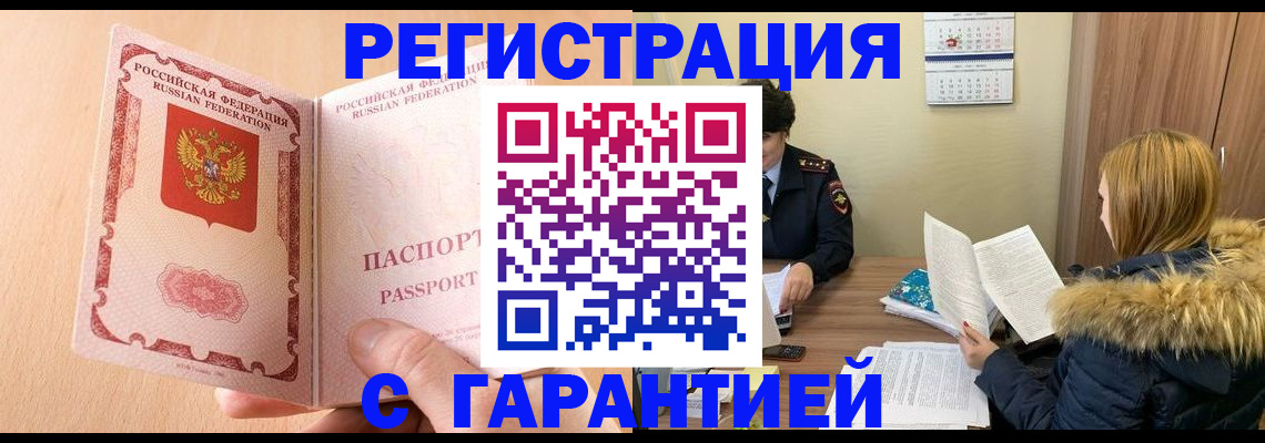 временная регистрация адрес в Данкове