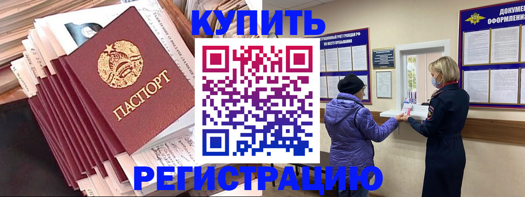 где прописаться в Данкове