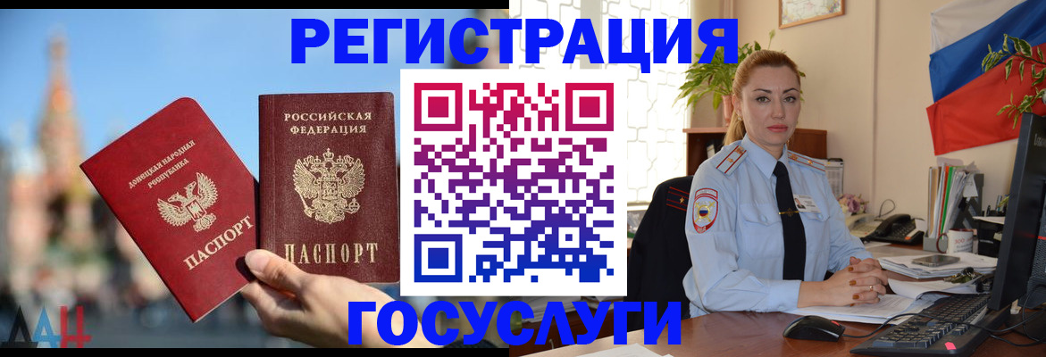 миграционный учет в Данкове