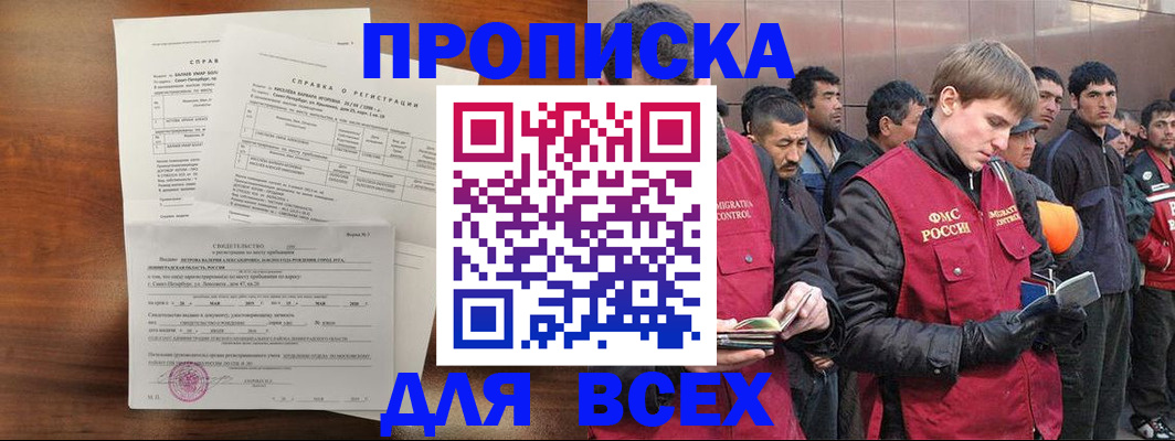 регистрация в Данкове